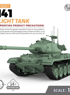 SSMODEL SS72527 1/72 军事模型 美国 M41 轻型坦克