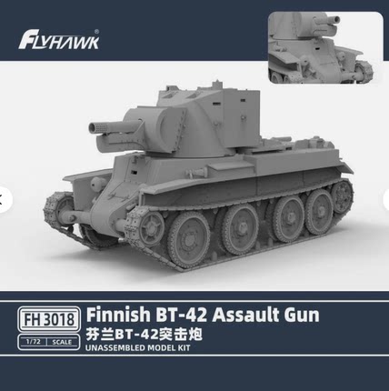 FH72037 1/700 展示地台（木制地台+铆钉+铭牌）