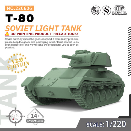 SS220606 1/220 军事模型 苏联 T-80 轻型坦克 V2.0