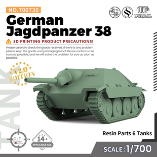 SS700730 1/700 军事模型 德国 “追猎者”坦克歼击车 V2.0 6pcs
