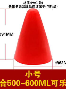 水火箭头锥火箭弹性保护头