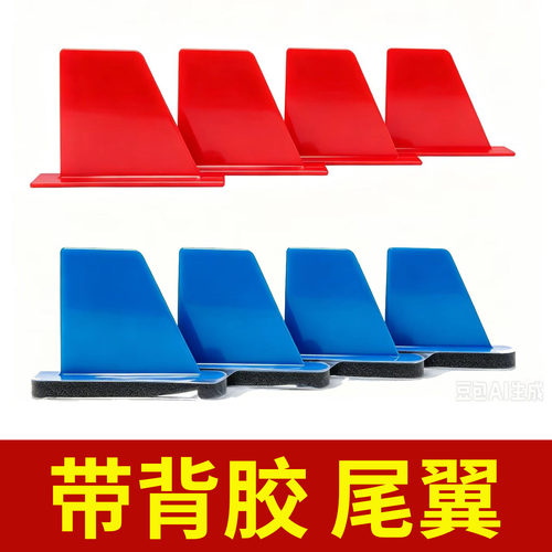 水火箭箭体材料防折尾翼4片背胶