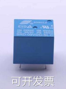 SRD-09VDC-SL-C 功率继电器 9V继电器 单刀双掷 蓝色 插件,15.6x1