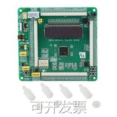 CW32L083VCT6 StartKit 开发板 CW32L083VxTx 微控制器(ARM? Cort