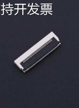 AFC64-S30FIA-HF FFC/FPC连接器 间距:0.5mm P数:30P 翻盖式 下接