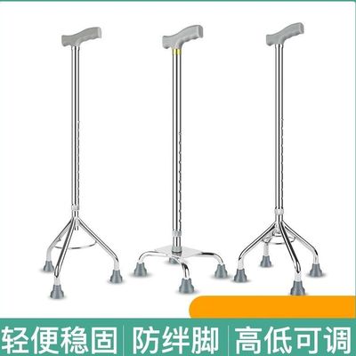 拐杖老人三脚手杖便携拐棍轻便多功能伸缩防滑铝合金加厚可调节