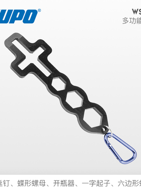KUPO WS-140 多功能便携钢制扳手M8M10M12六边形螺口开瓶器一字起螺丝刀 拧松螺母 WS-229  Mitchell扳手