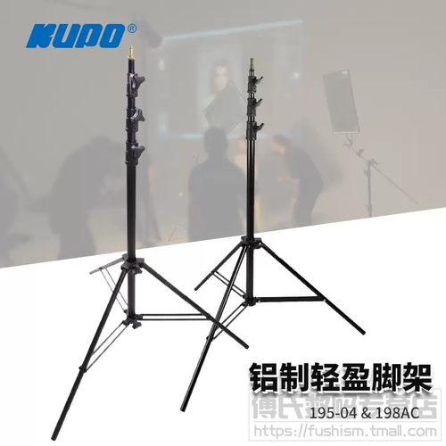 kupo195-04ac气架轻便灯架
