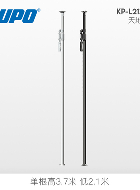 KUPO天地杆撑杆银色色顶天立地柱kp-L2137BD灯架背景支架高370cm