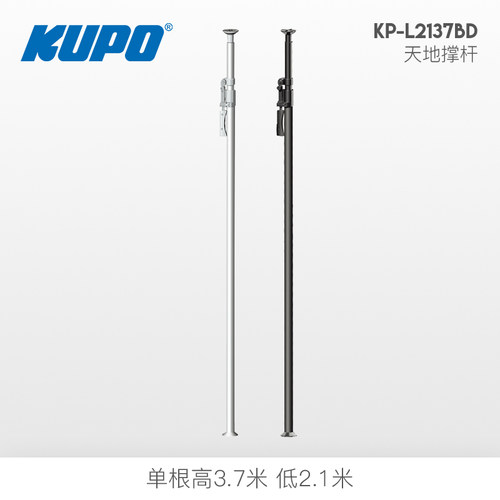 天地撑杆KUPO背景灯架