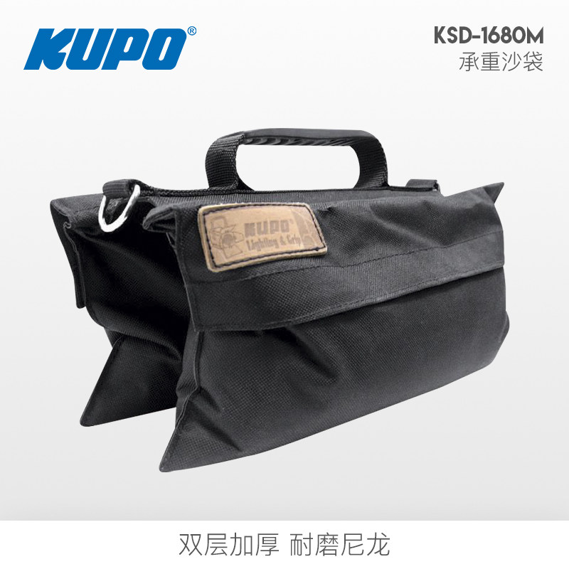KUPO平衡沙袋 KSD-1680M承重沙袋灯架脚架配重双层加厚耐磨尼龙摄