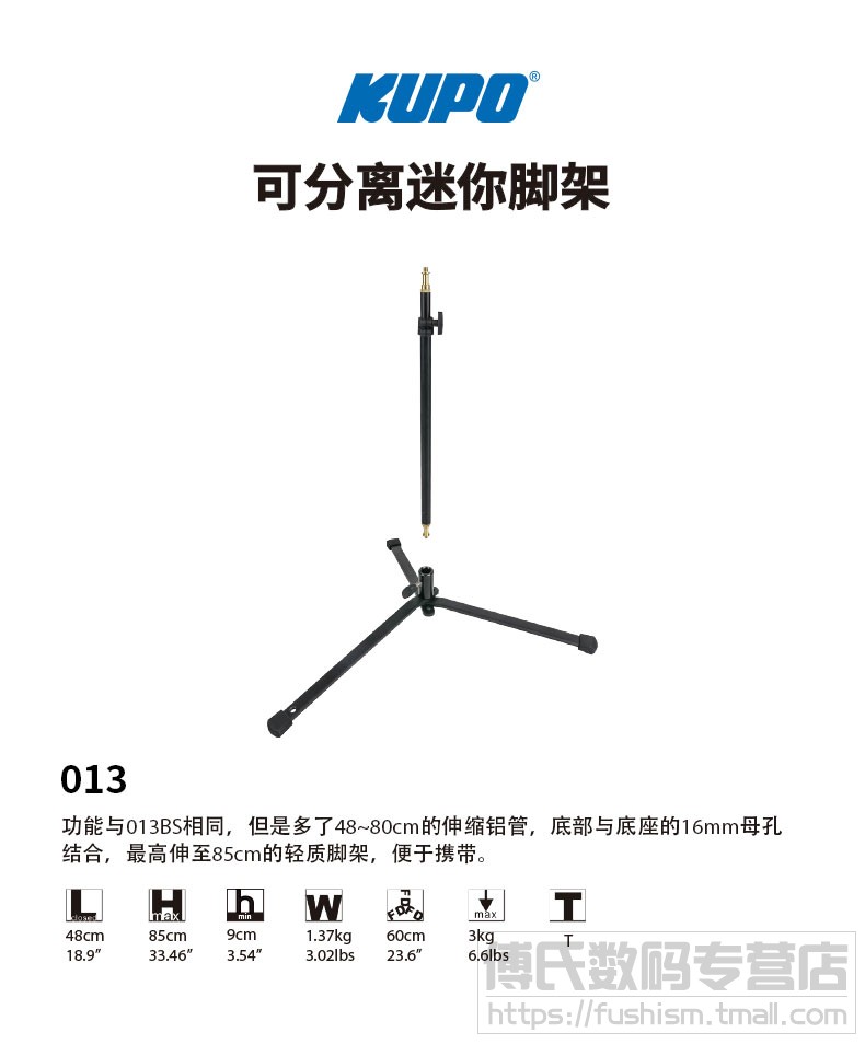 KUPO地灯架轮廓灯支架