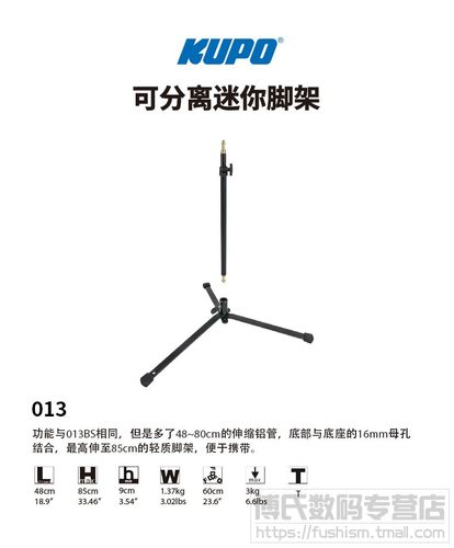 KUPO地灯架轮廓灯支架