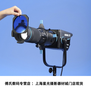Nanlite南光保荣卡口可调焦成像镜头PJ-BM-25-45聚光控光附件图案创意造型切光片LED灯造型桶轻便spotlight