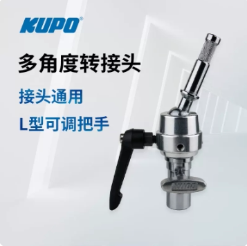 kupokcp-410多角度接转接头