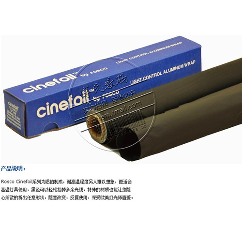 rosco影视锡箔摄影耐高温黑卡