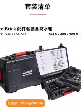 德国ASTERA PixelBrick LED魔方15W射灯聚光染色8灯套装无线智能控制 8灯配件