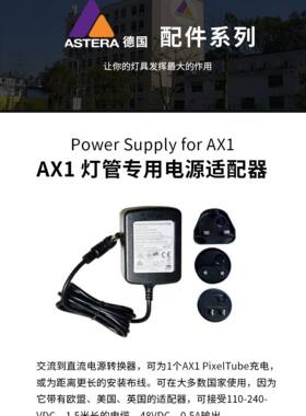 ASTERA电源适配器配件充电器