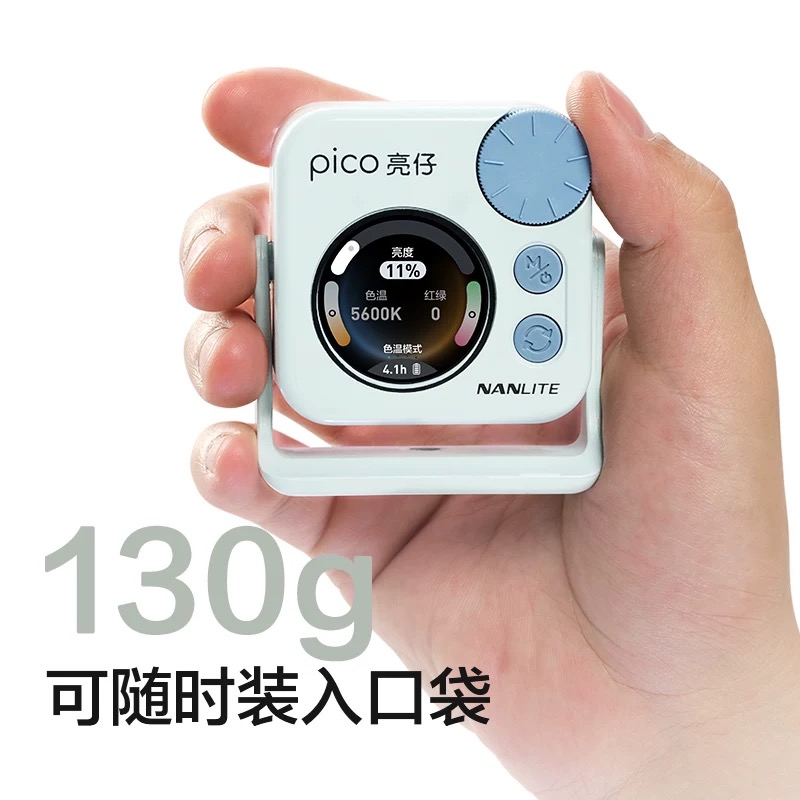 南光led外拍彩色rgb机顶补光灯