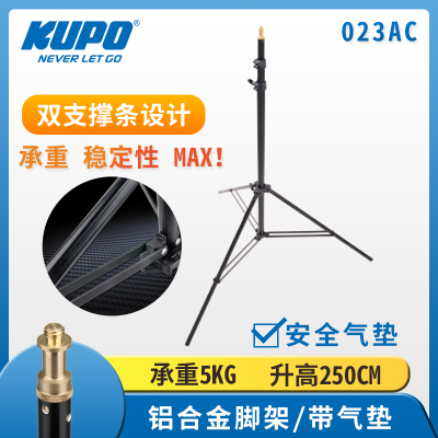 023ACKUPO轻型灯架外拍灯架
