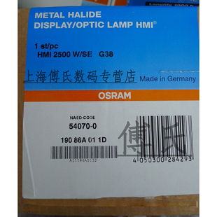 HMI 镝灯灯泡2.5K插口G38 2500W镝灯OSRAM 2500W 欧司朗