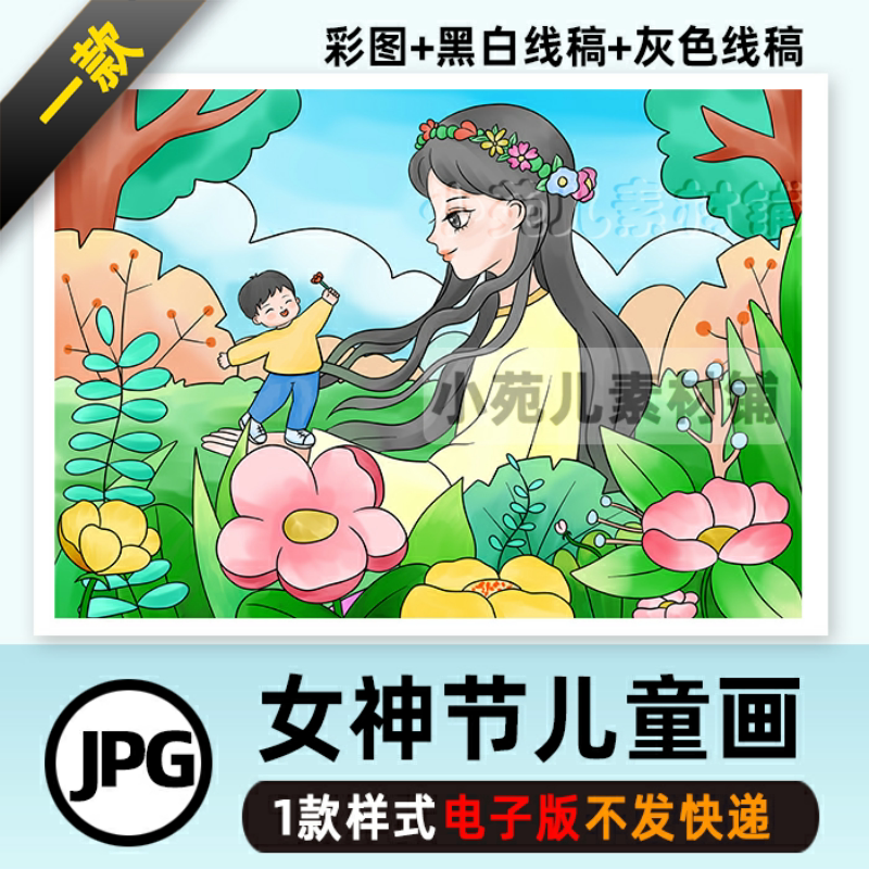 B232母亲节手抄报模板小学生妇女节伟大的母爱妈妈小报绘画男孩