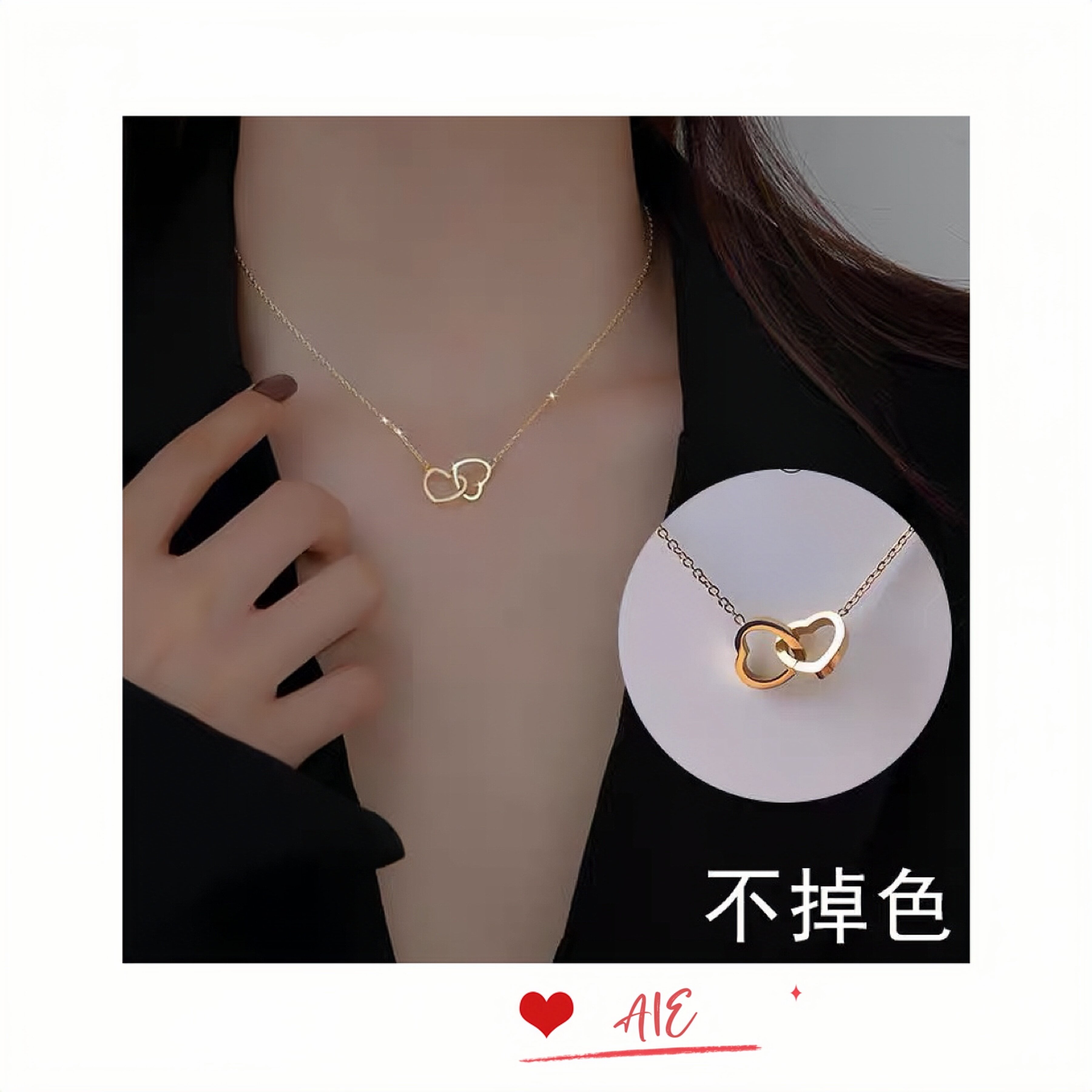 钛钢镀K金爱心双环项链女锁骨链项链
