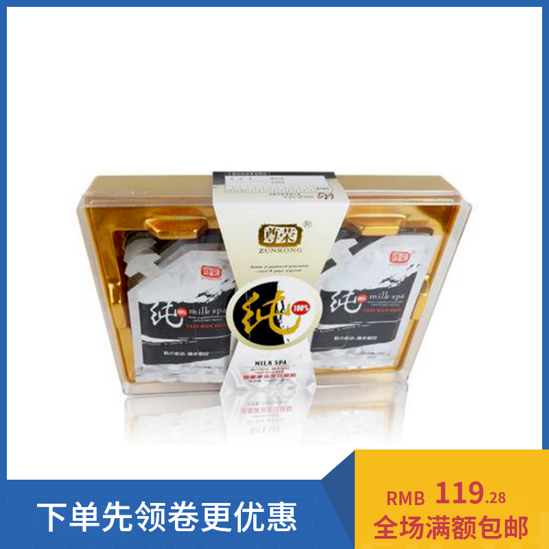 尊荣奶之密语抛光蜡疗经典老品牌改善毛躁防断发烫染修护姜疗