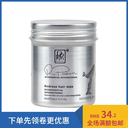劳斯造型发泥80ml老品牌塑型膏持久定型清香自然蓬松男女适用流行
