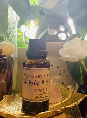 圣约翰草浸泡油  Hypericum perforatum 提振情绪缓解疼痛