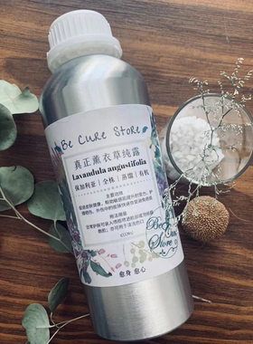 芳疗级有机真正薰衣草纯露 Lavandula angustifolia 1L铝瓶装舒缓