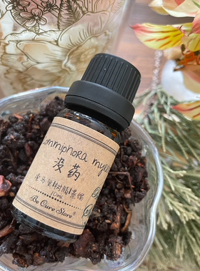 芳疗级索马里没药精油 Commiphora myrrha 愈合 抗衰