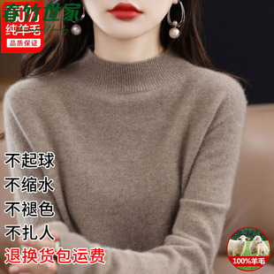 春竹世家100纯羊毛衫女秋冬半高领毛衣宽松百搭羊绒针织打底小衫