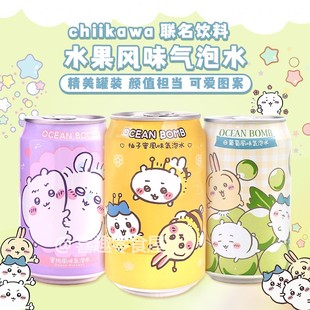 台湾OCEAN BOMB吉伊卡哇气泡水柚子蜜白葡萄味 chiikawa罐装饮料