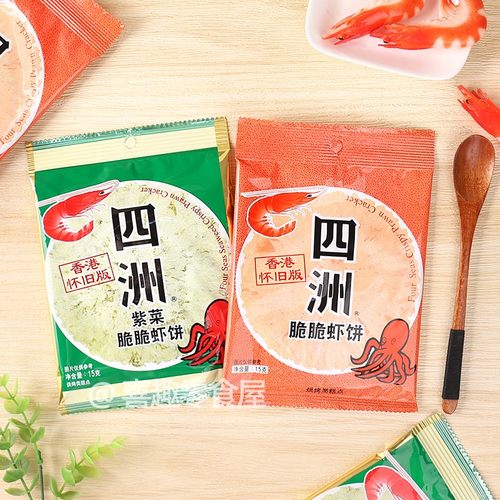 四洲脆脆虾饼紫菜虾饼薄脆饼