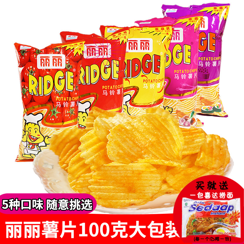 丽丽波浪薯片100g大包烤肉番茄香辣马铃薯片休闲膨化食品混合装