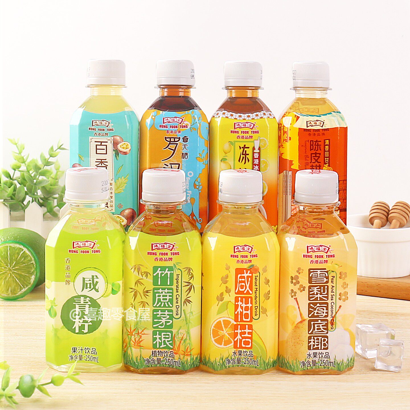 9瓶*250ml支装港式果汁饮料鸿福堂凉茶饮品咸柑桔罗汉果竹蔗茅根图片
