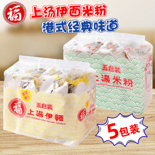 进口日清福字上汤伊面米粉香港版早餐宵夜即食泡面速食米线方便面