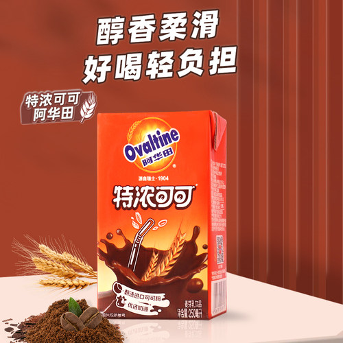 营养早餐奶阿华田特浓可可朱古力