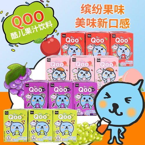 香港版Qoo酷儿果汁饮料黑加仑白桃葡萄苹果味儿童进口饮品盒装