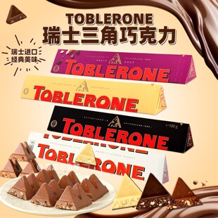 瑞士三角巧克力Toblerone牛奶巧克力黑白巧克力葡萄干巴旦木100g