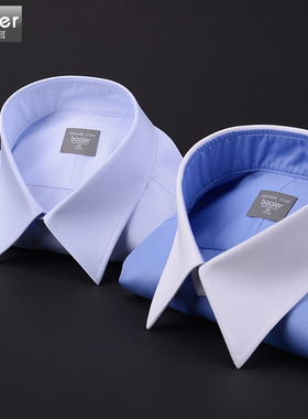 【长尖领】免烫 拜耳baaler 商务工作服 男长袖衬衫修身 白蓝黑色