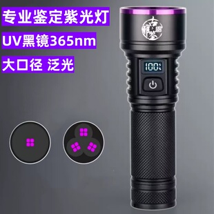 专业鉴定紫光灯强光365nm板材防伪UV固化棉花瓷器玉石检测荧光灯