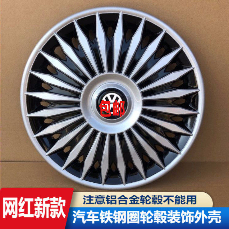 适合14寸新捷达轮毂盖新桑塔纳轮毂盖新波罗POLO车轮毂罩轮胎寸罩