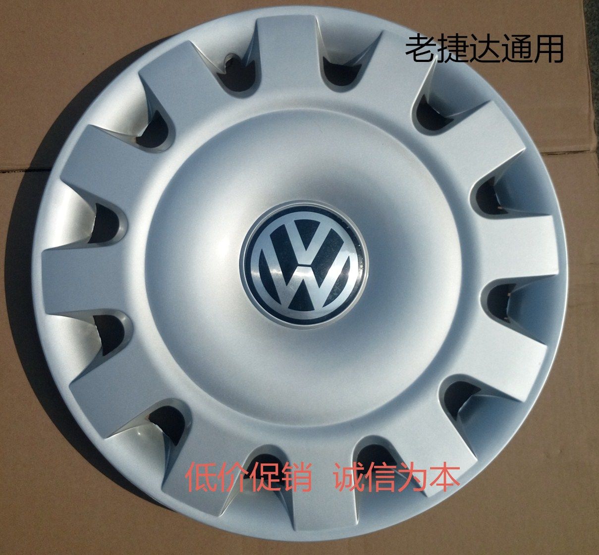 包邮老款捷达轮毂盖14寸04-09年捷达王轮毂罩轮胎钢圈装饰盖轮壳