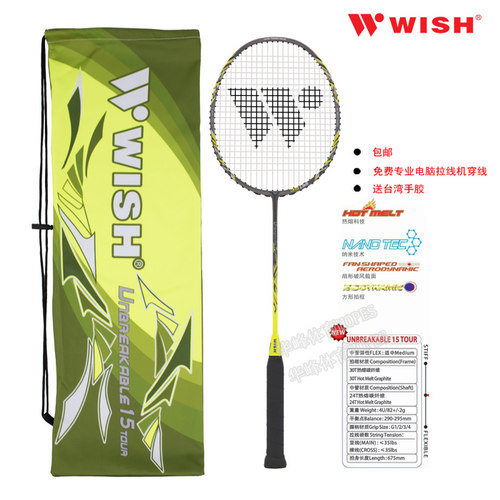 伟士高磅35磅进攻碳纤维羽毛球拍