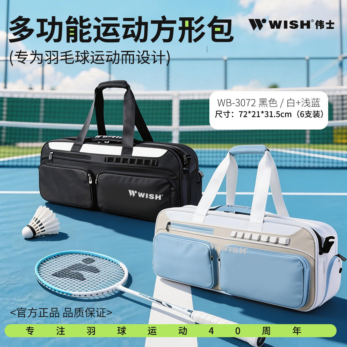 伟士羽毛球方形拍包3072矩形包时尚运动独立鞋袋 隔热层 干湿分离