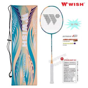 伟士WISH超轻6U全碳纤维羽毛球拍女神拍教练推荐双打神器