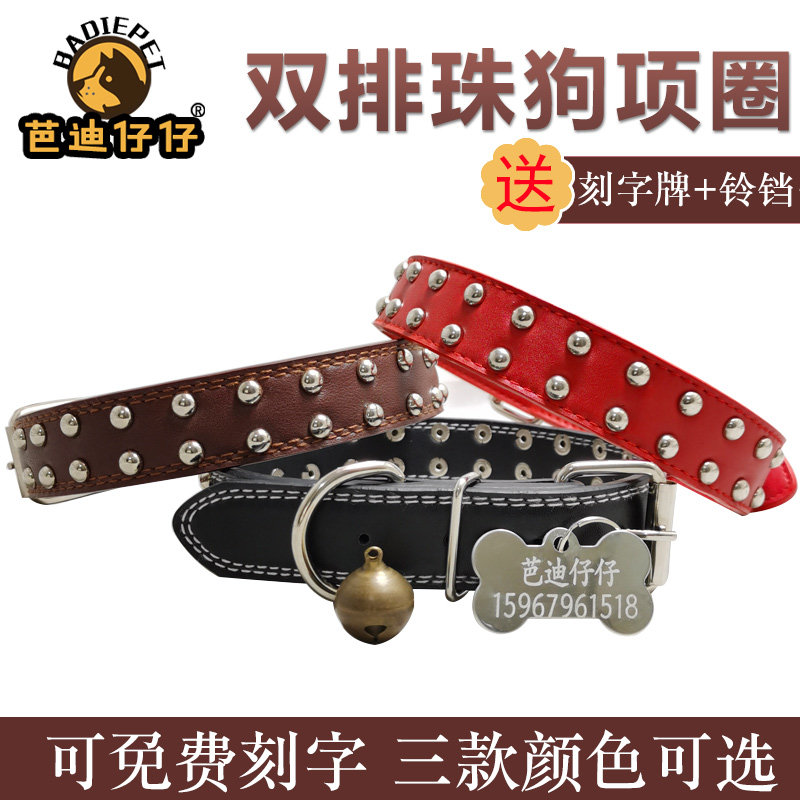 狗项圈大型犬狗链金毛脖圈德牧情趣项圈狂野颈圈调情刻字双排珠