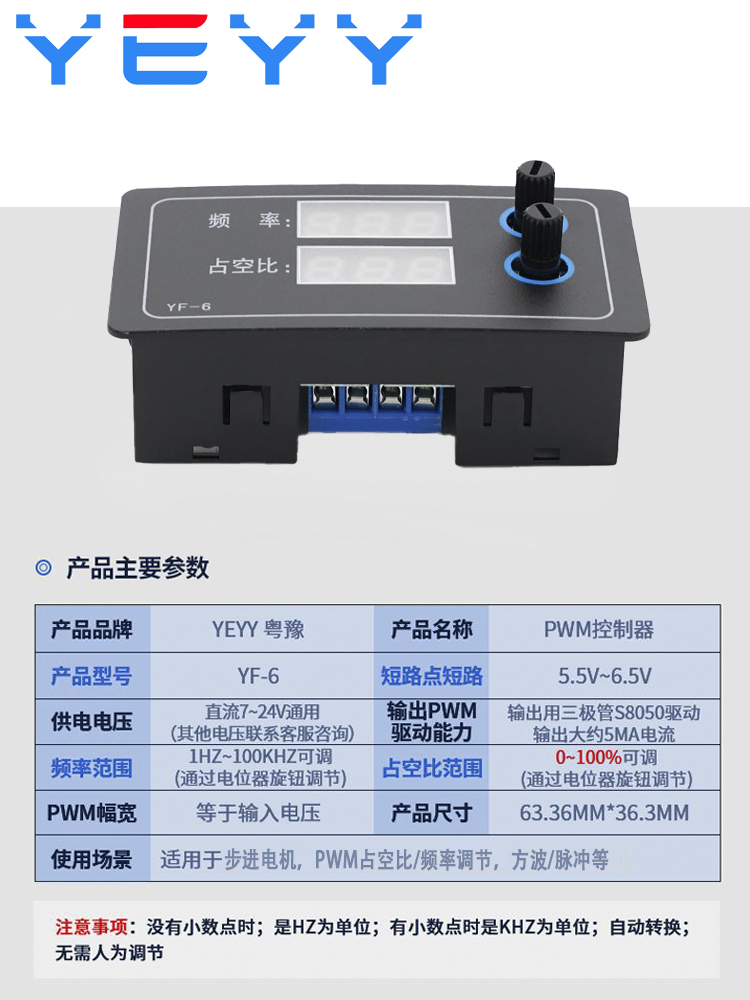 PWM方波矩形波信号发生器驱动模块控制脉冲频率占空比可调单片机